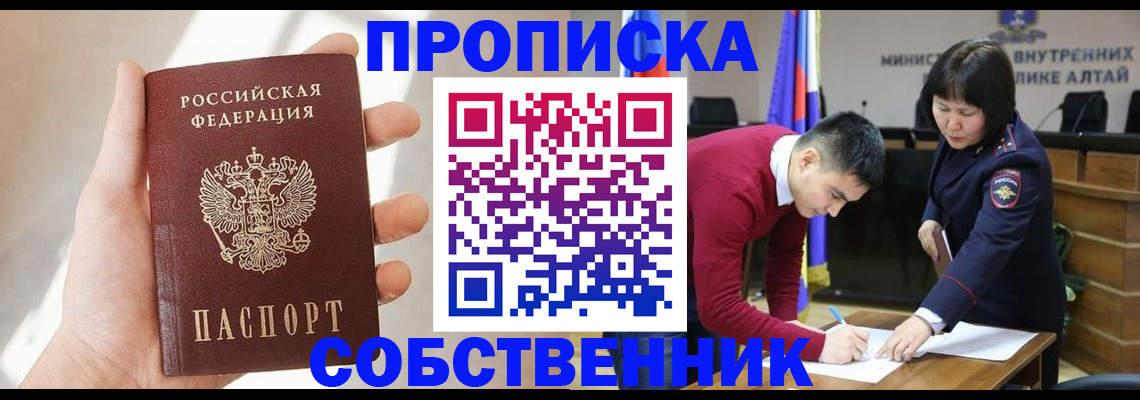 найти адрес прописки в Старой Руссе