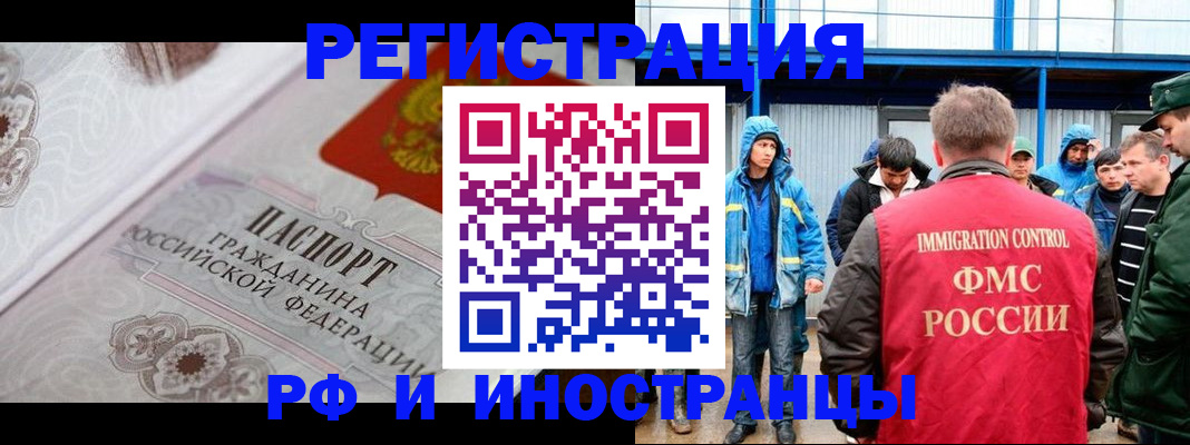 временная регистрация собственник в Старой Руссе