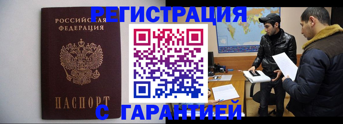 прописка ребенка в Старой Руссе