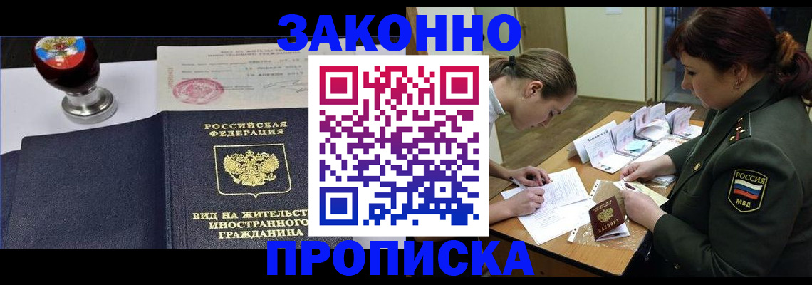 регистрация в Старой Руссе