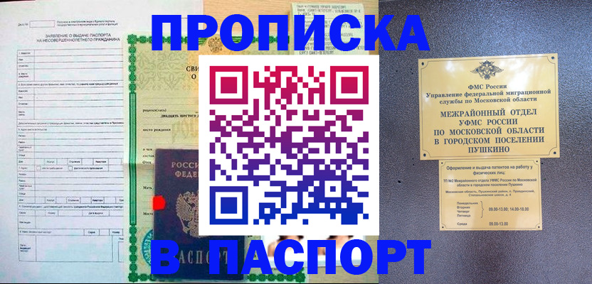 миграционный учет в Старой Руссе