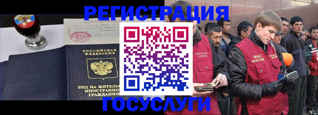 прописка иностранных граждан в Старой Руссе