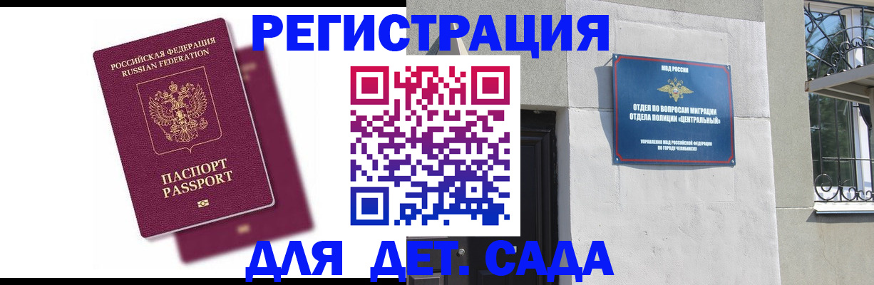 прописка гарантия в Старой Руссе